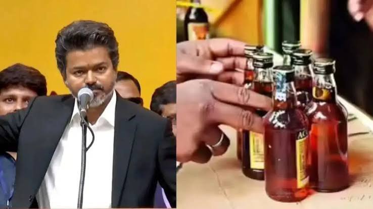 டாஸ்மாக் கொள்முதல் முறையை தலைகீழாக மாற்றிய முதல்வர் விஜய்! டாஸ்மாக் கொள்முதல் முறையை தலைகீழாக மாற்றிய முதல்வர் விஜய்!