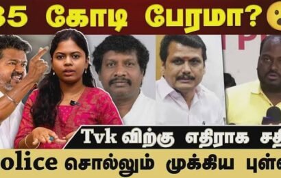 தவெக எம்.எல்.ஏ பேர ஊழல்: மதுரையைச் சேர்ந்த கணேசன் அதிரடி கைது – கைதானோர் எண்ணிக்கை 12 ஆக உயர்வு!