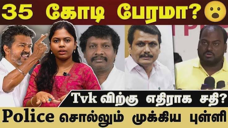 தவெக எம்.எல்.ஏ பேர ஊழல்: மதுரையைச் சேர்ந்த கணேசன் அதிரடி கைது – கைதானோர் எண்ணிக்கை 12 ஆக உயர்வு!