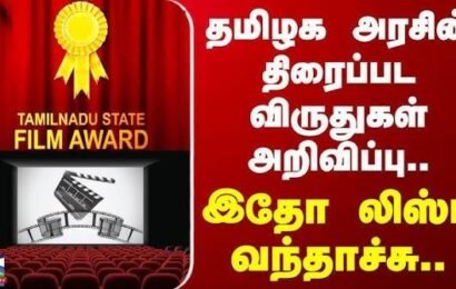தேசிய திரைப்பட விருதுகள் அறிவிப்பு; தமிழ் சினிமாவுக்கு 10 விருதுகள்: சிறந்த தமிழ்ப் படம் – சன் பிக்சர்ஸ் தயாரித்த ‘ராயன்’