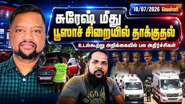 நீர்கொழும்பு துப்பாக்கிச்சூடு நடத்திய அதிகாரிக்கு கொலை மிரட்டல் பிரதான சூத்திரதாரி ‘சுரேஷ்’ மீது தாக்குதல்