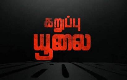கறுப்பு ஜூலை கலவரமும் எடுக்க வேண்டிய நடவடிக்கையும்