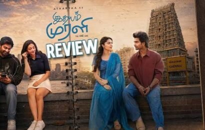 எப்படி இருக்கிறது `இதயம் முரளி’யின் ஒரு தலை ராகம்? எப்படி இருக்கிறது `இதயம் முரளி’யின் ஒரு தலை ராகம்?