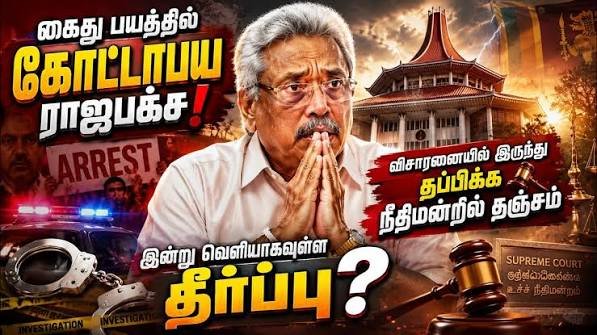 கோட்டாபய ராஜபக்ச – சலேவை பாதுகாத்த நீதவான்! இரகசிய செயற்பாடுகளும் அம்பலம்.