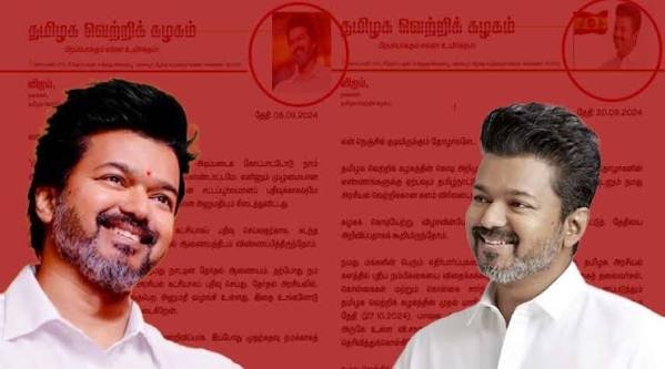 முதல்வர் விஜய் வெளியிட்ட அறிக்கை! முதல்வர் விஜய் வெளியிட்ட அறிக்கை!