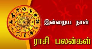 மேஷம் முதல் மீனம் வரை- இன்றைய ராசிபலன்-நல்ல நேரம்- 01 -ஆகஸ்ட் 2026