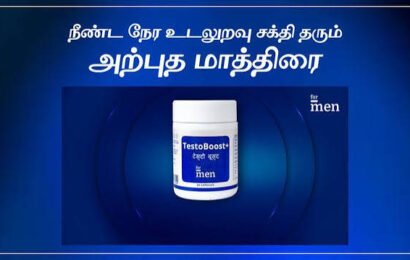 அற்புத மாத்திரை நீண்ட நேர உடலுறவு அற்புத மாத்திரை நீண்ட நேர உடலுறவு