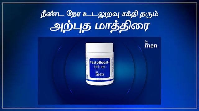 அற்புத மாத்திரை நீண்ட நேர உடலுறவு