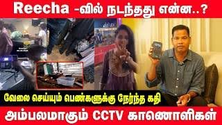 றீச்சா அட்சய பாத்திரம் உணவுத் திருவிழாவில் நடந்தது என்ன..? றீச்சா அட்சய பாத்திரம் உணவுத் திருவிழாவில் நடந்தது என்ன..?