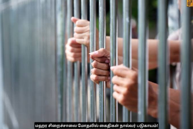 சிறைச்சாலை மோதல்கள் திட்டமிட்டதா? விரிவான விசாரணை முன்னெடுப்பு