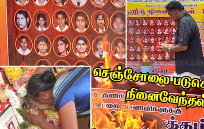 செஞ்சோலைப் படுகொலையின் 20ஆம் ஆண்டுமுல்லைத்தீவில், நினைவேந்தல்