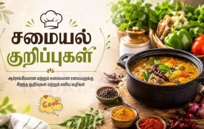 செட்டிநாடு சமையல் 20 கலைகள்