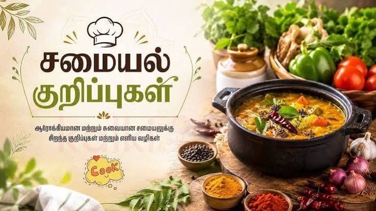 செட்டிநாடு சமையல் 20 கலைகள்