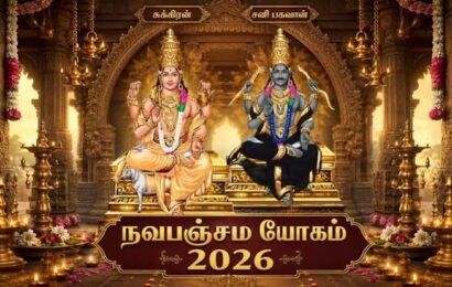 குரு–சனி அமைப்பால் சில நவபஞ்சம யோகம் வாழ்க்கையில் சவால்கள் ஏற்படலாம்