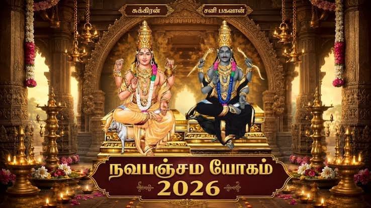 குரு–சனி அமைப்பால் சில நவபஞ்சம யோகம் வாழ்க்கையில் சவால்கள் ஏற்படலாம் குரு–சனி அமைப்பால் சில நவபஞ்சம யோகம் வாழ்க்கையில் சவால்கள் ஏற்படலாம்