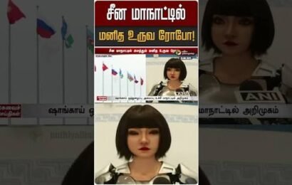 மனிதனைப் போலவே அசத்தும் சீன ரோபோவால் இணையத்தில் ஹிட்டான !