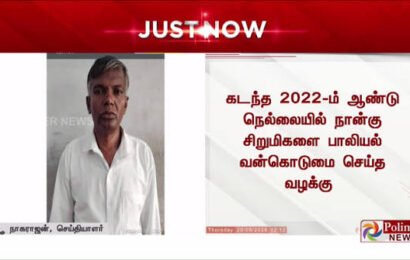 சிறுமிகளுக்கு பாலியல் கொடுமை.. பாதிரியாருக்கு தூக்கு தண்டனை!