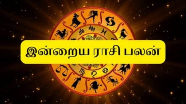 மேஷம் முதல் மீனம் வரை- இன்றைய ராசிபலன்-நல்ல நேரம்- 24-செப். 2026