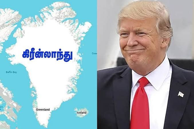 அமெரிக்கா கிரீன்லாந்தை டென்மார்க்கிடமிருந்து கையகப்படுத்தியுள்ளது.