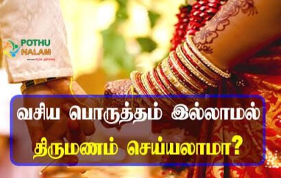 நாக்கையும் கண்ணையும் செயலிழக்கச் செய்யும் பொருத்தம்தான் வசியப் பொருத்தம். ? நாக்கையும் கண்ணையும் செயலிழக்கச் செய்யும் பொருத்தம்தான் வசியப் பொருத்தம். ?