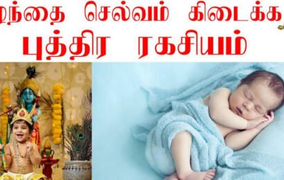விரைவில் குழந்தை பாக்கியம் கிடைக்க மகப்பேறு தரும் கோயில்கள்!