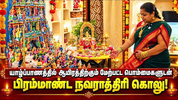 நவராத்திரி பெருவிழா அக்டோபர் 11 முதல் அக்டோபர் 20 வரை