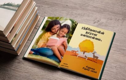 தியாக மனப்பான்மை!